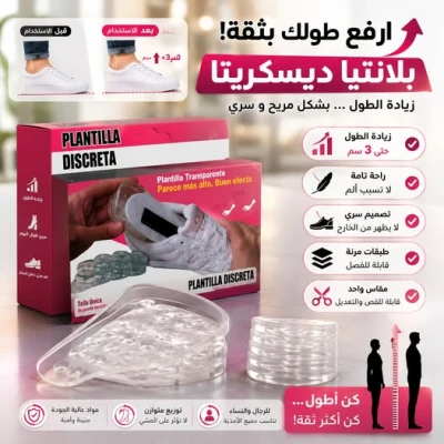 كعب سيليكون داخلي لزيادة الطول 5 سم – زوج