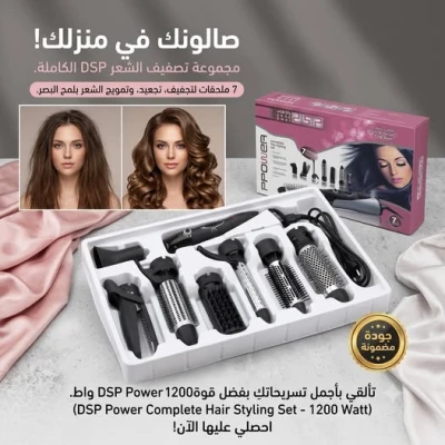 ودّعي روتين التصفيف الطويل مع امجواي 7×1