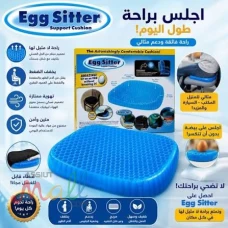 اقعد براحة أكتر في شغلك وبيتك وسادة الجل Egg Sitter لدعم الظهر و