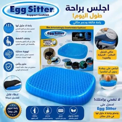 اقعد براحة أكتر في شغلك وبيتك وسادة الجل Egg Sitter لدعم الظهر و