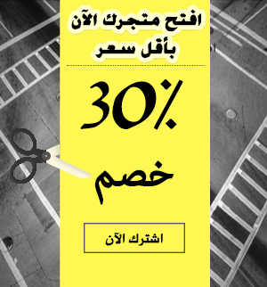 تخفيض30%