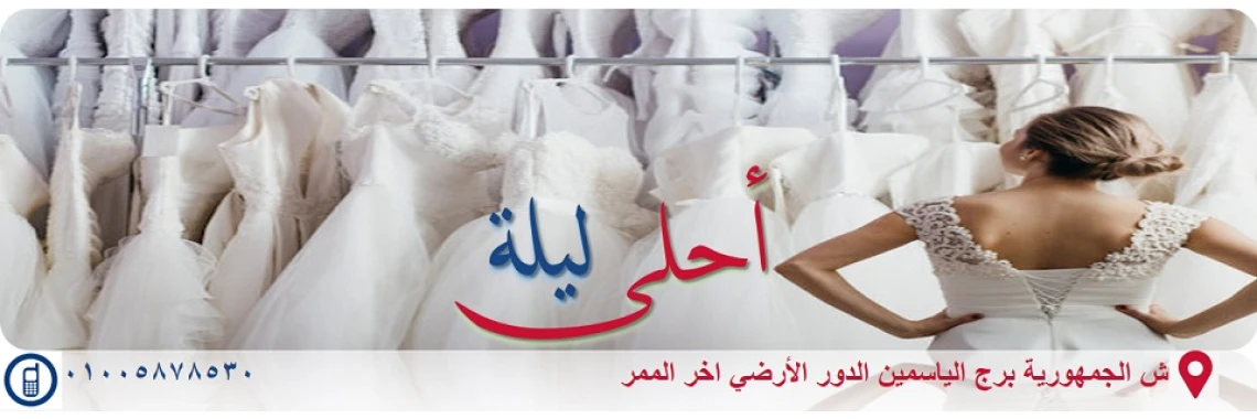 أحلى