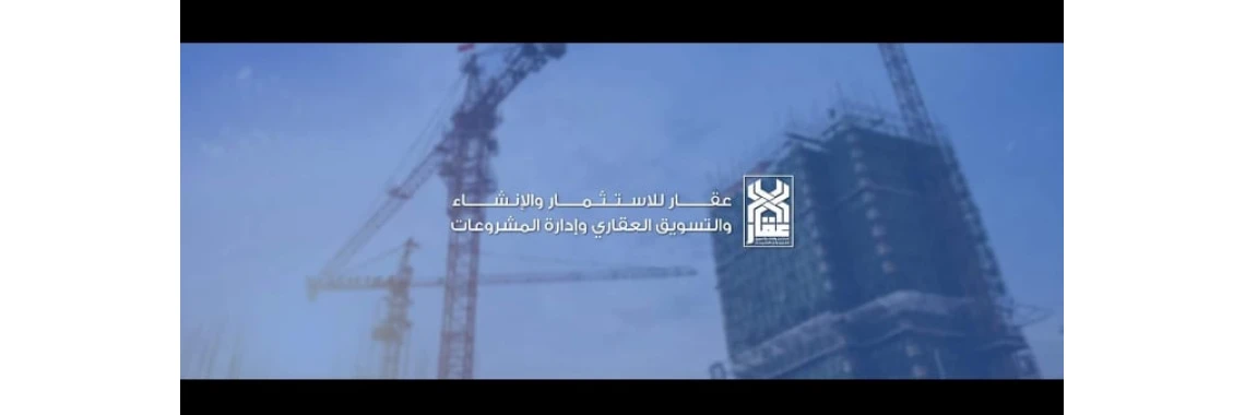 عقار