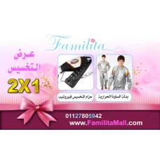 بدلة الساونا + حزام التخسيس فيبروشيب