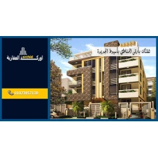 شقة بسعر التكلفة