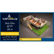 شقة بنظام اتحاد الملاك