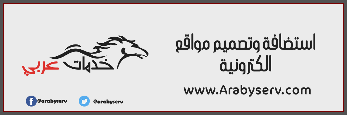 خدمات عربي